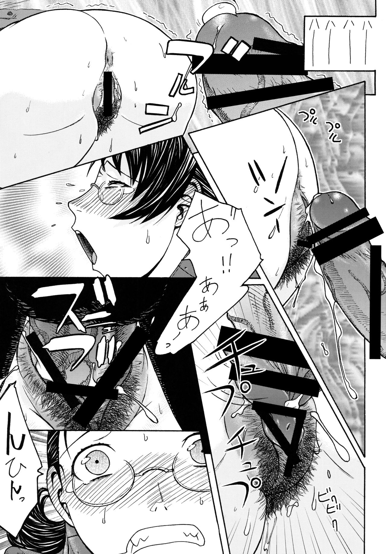 Fighters Yotta Comics Round 12 Yotta - Page 32