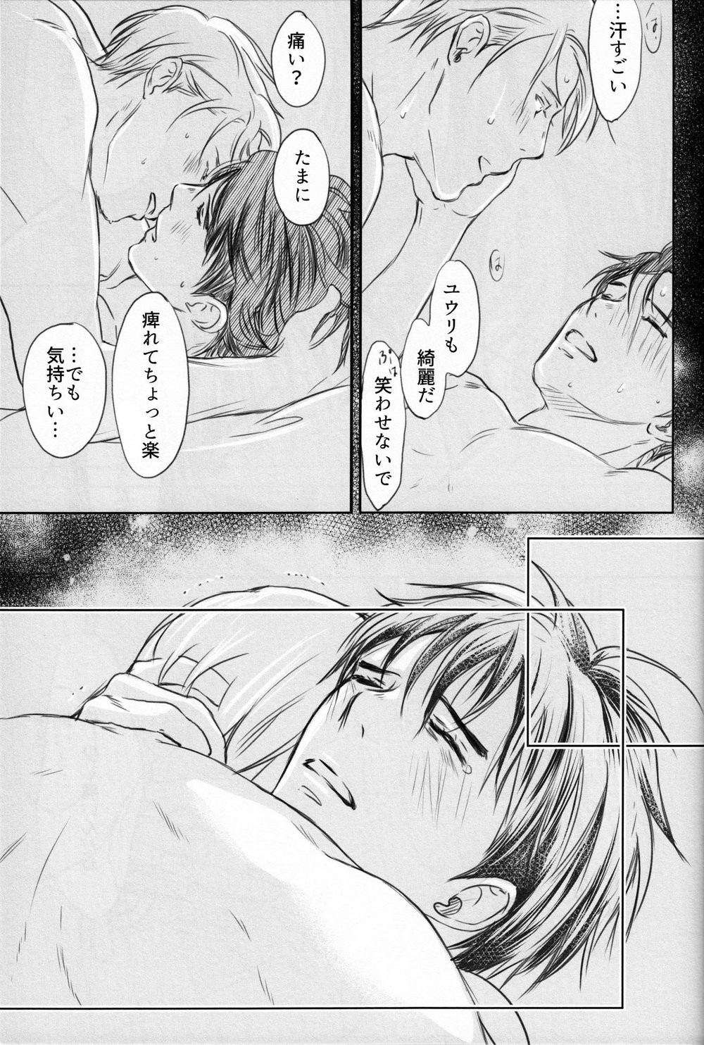 Boku o Tojikome mo Shinaide - Page 115