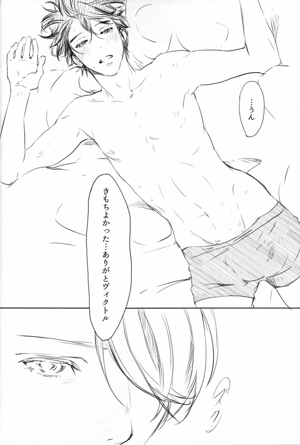 Boku o Tojikome mo Shinaide - Page 20