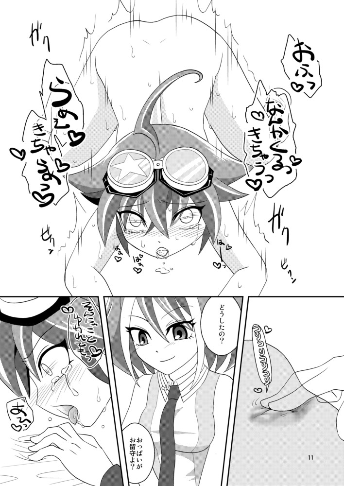 Yuuya Sakunyuu - Page 12