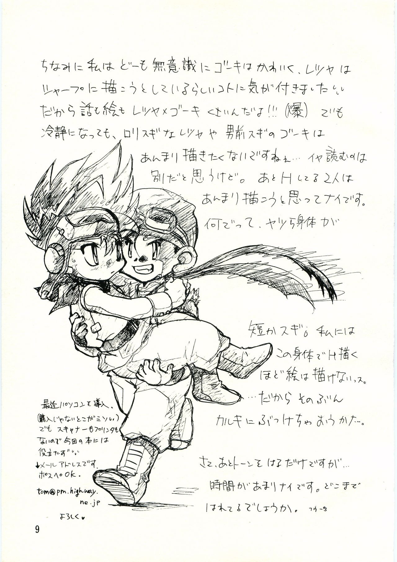 Preview page 8