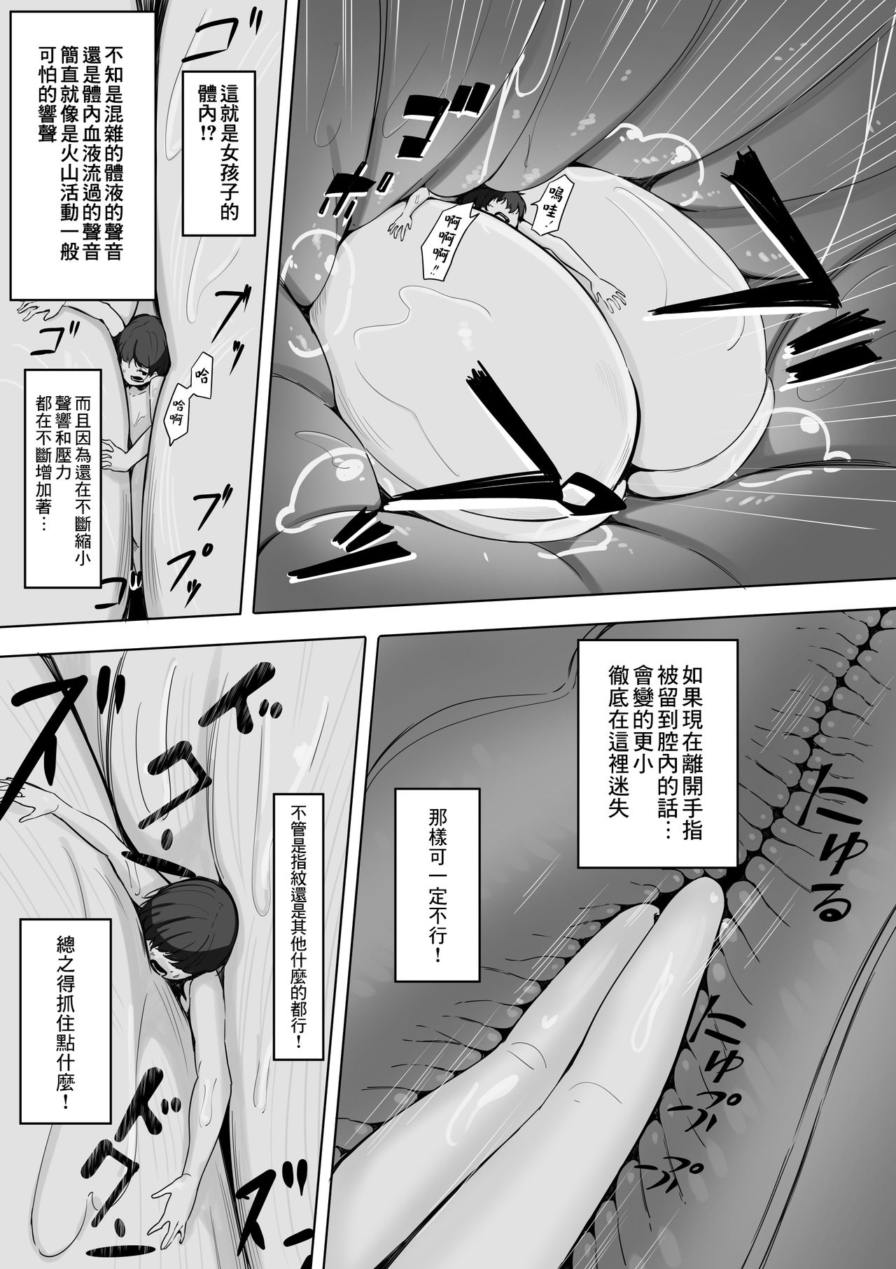 Omocha sensei - Page 29