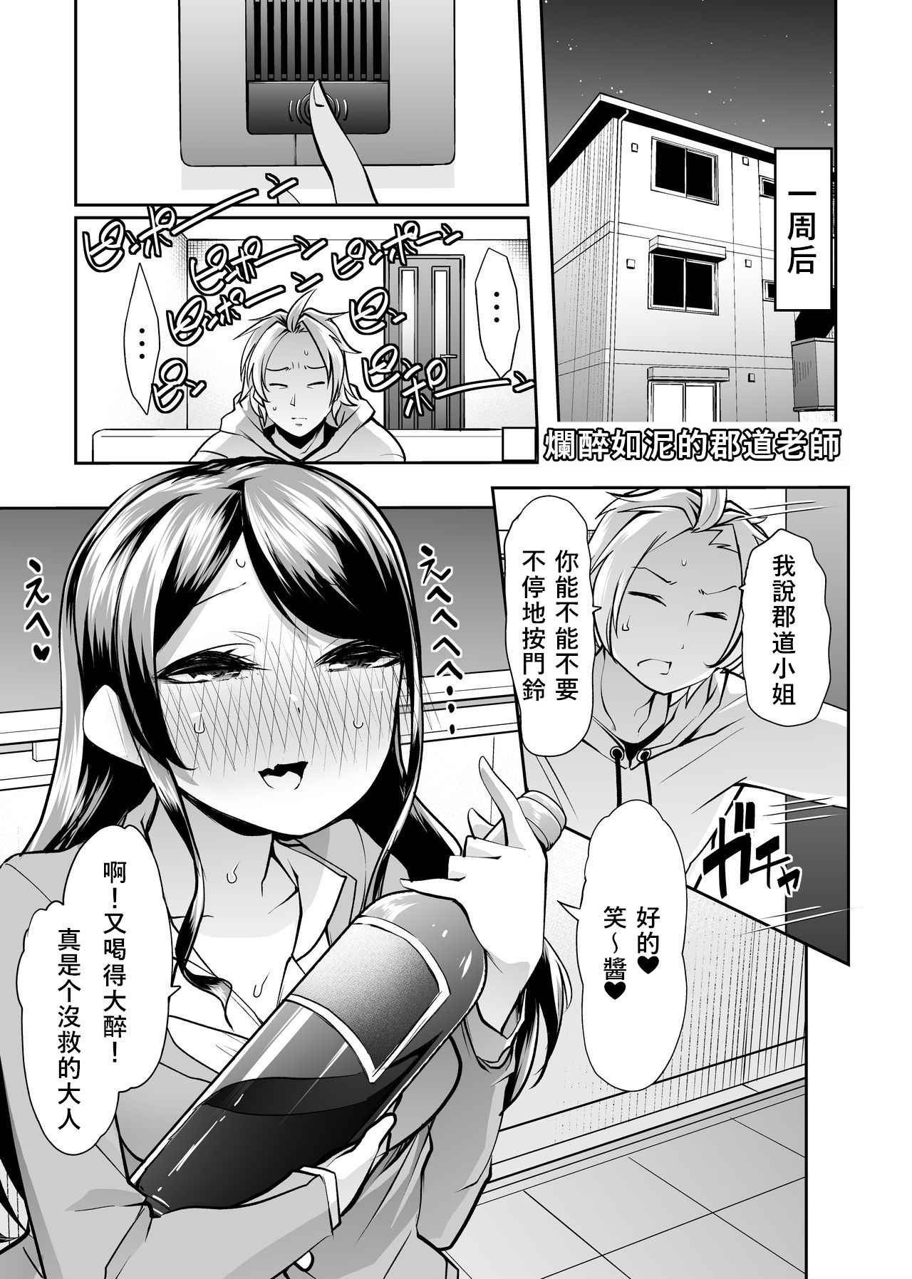 Asoko wa Yatteru kara. - Page 16
