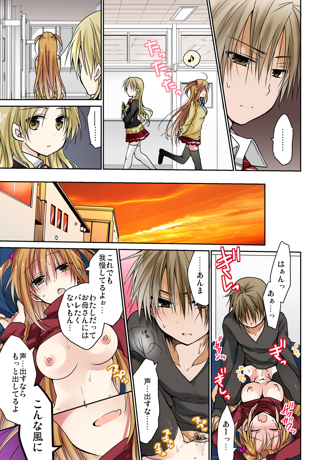 あの夜、妹をハメた感触だけは覚えてる。 - Page 57