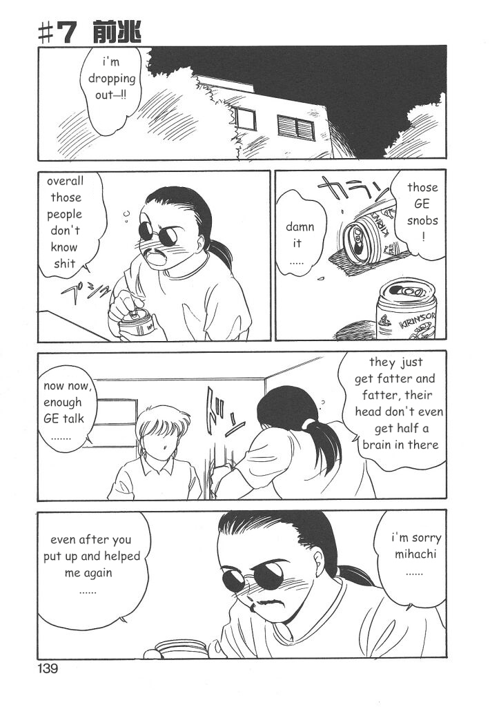STAINLESS NIGHT - Page 137