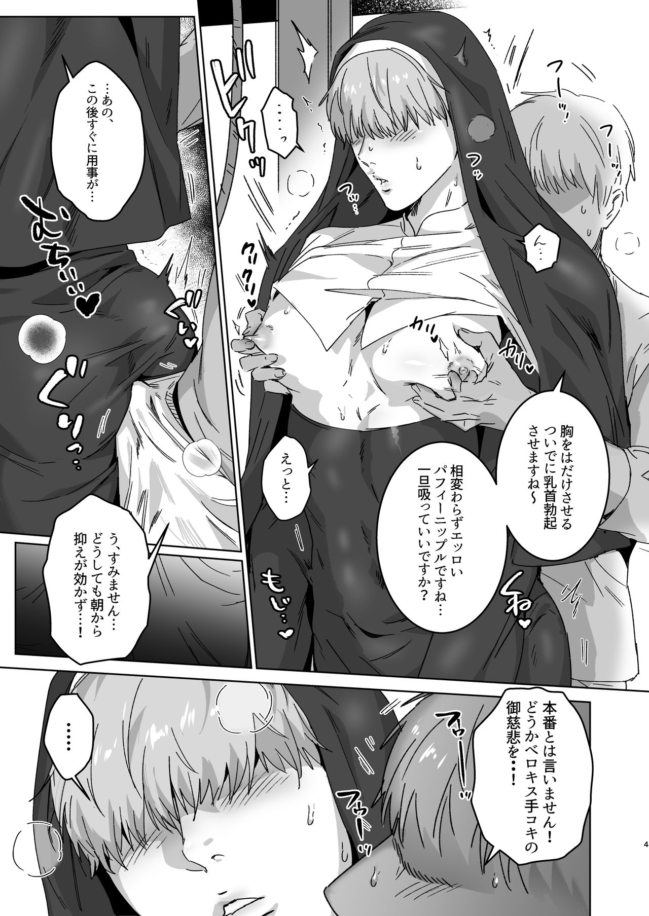 Ragniakyou Kyuudouroku - Page 5