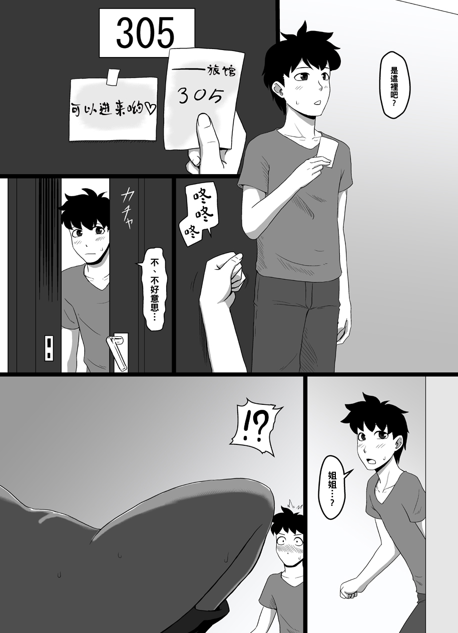 Koushoku Kurohada Kunoichi - Page 11