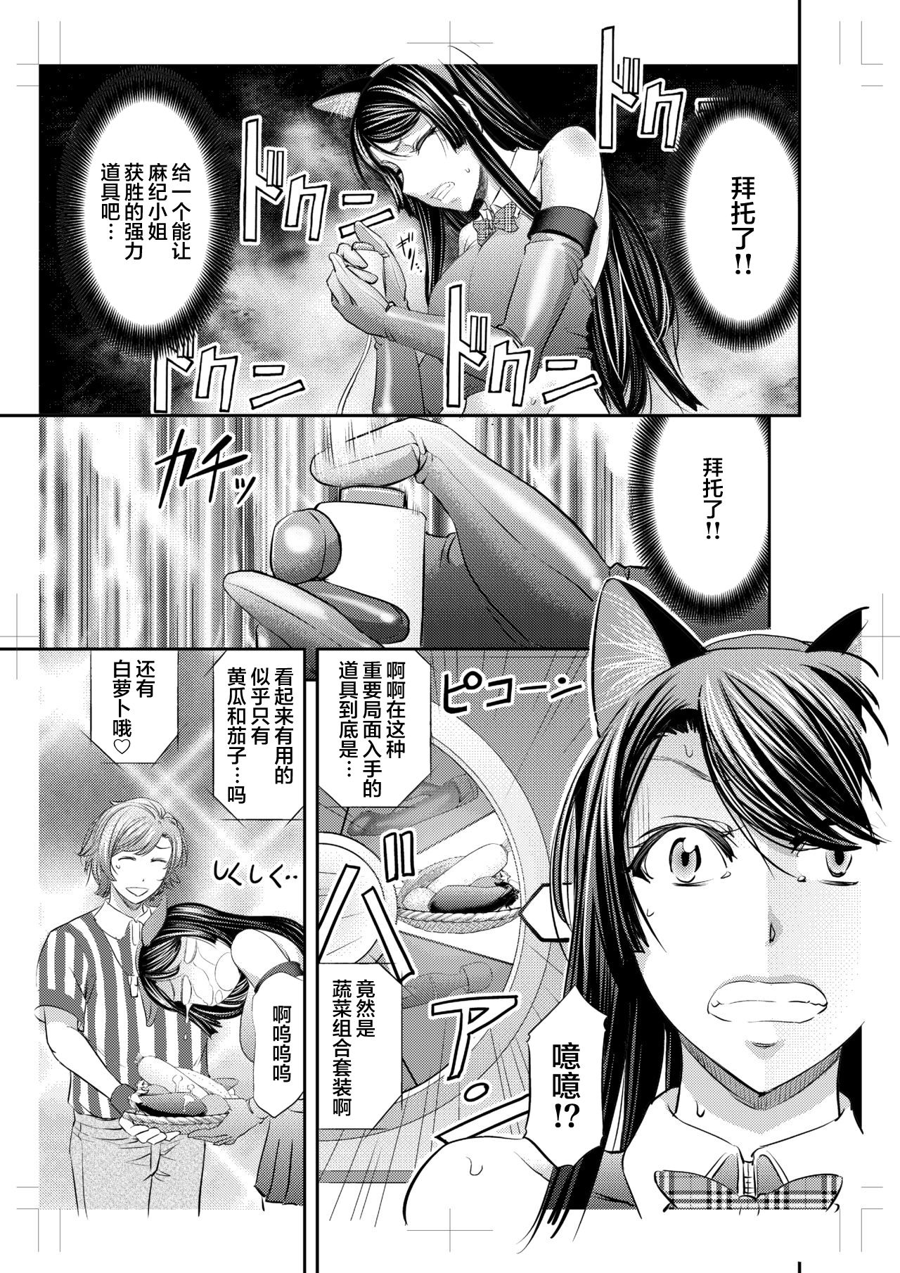 Les Queen Battlers ~Kanchou Battle Hen~ - Page 23