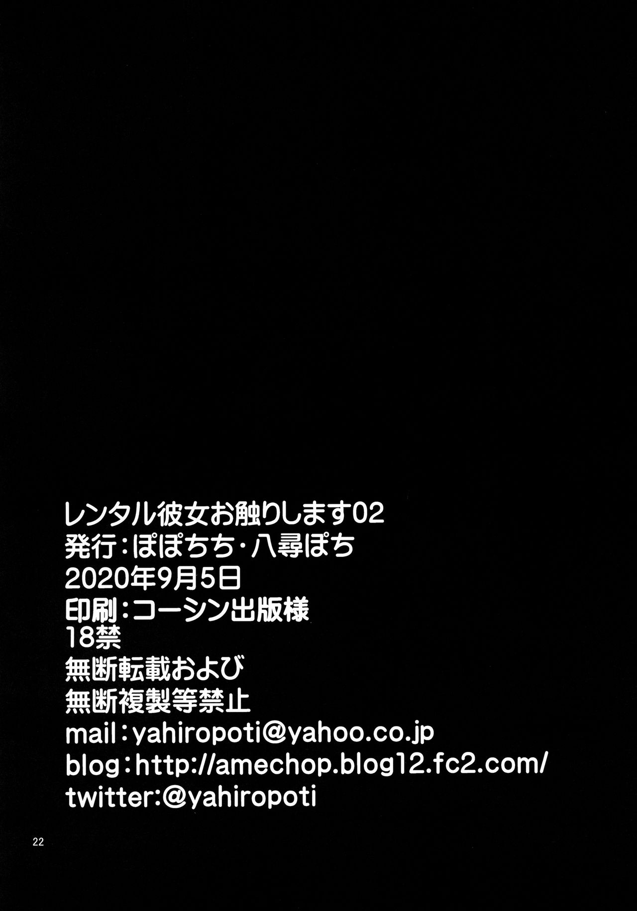 Rental Kanojo Osawari Shimasu 02 - Page 21