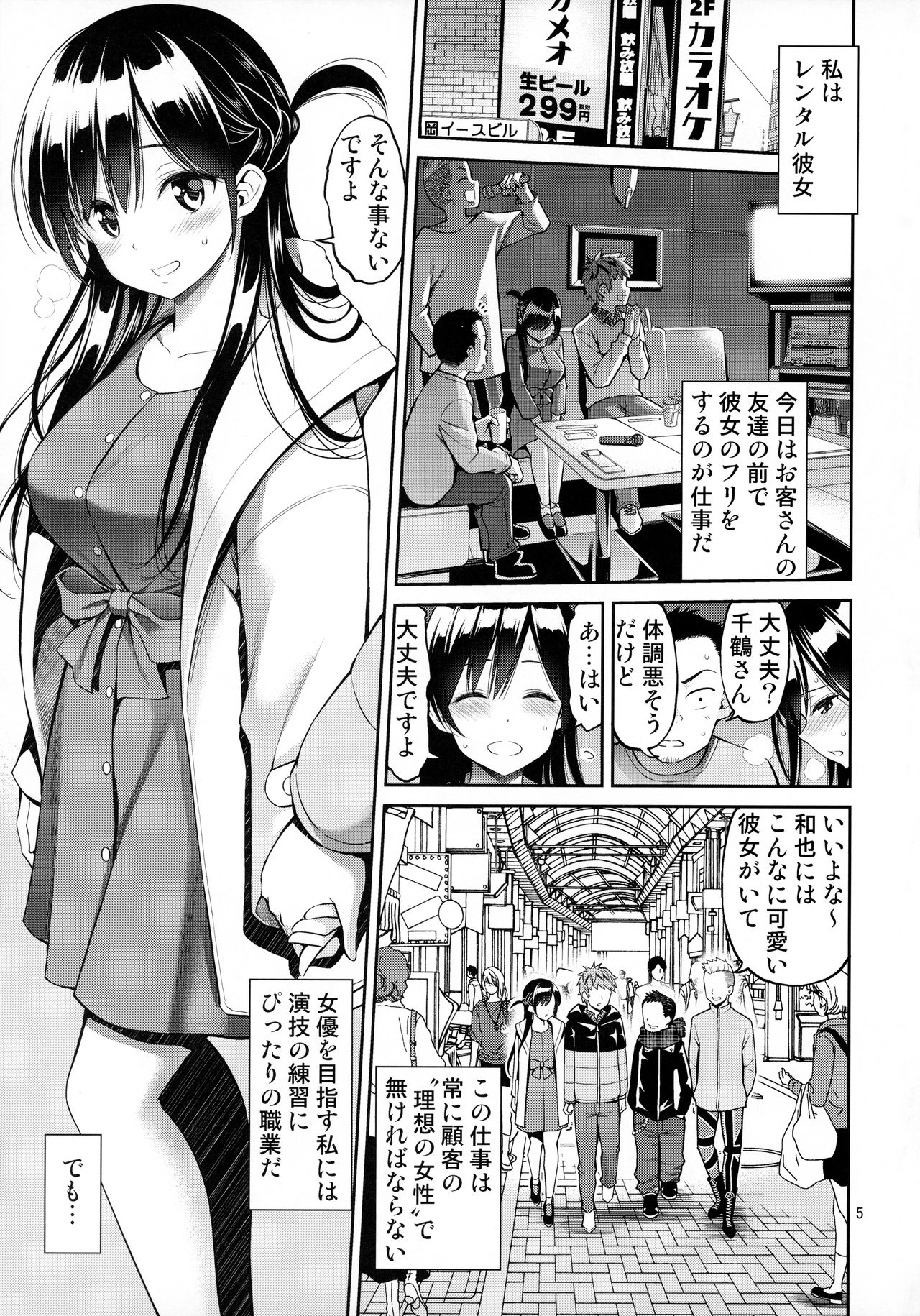 Preview page 4