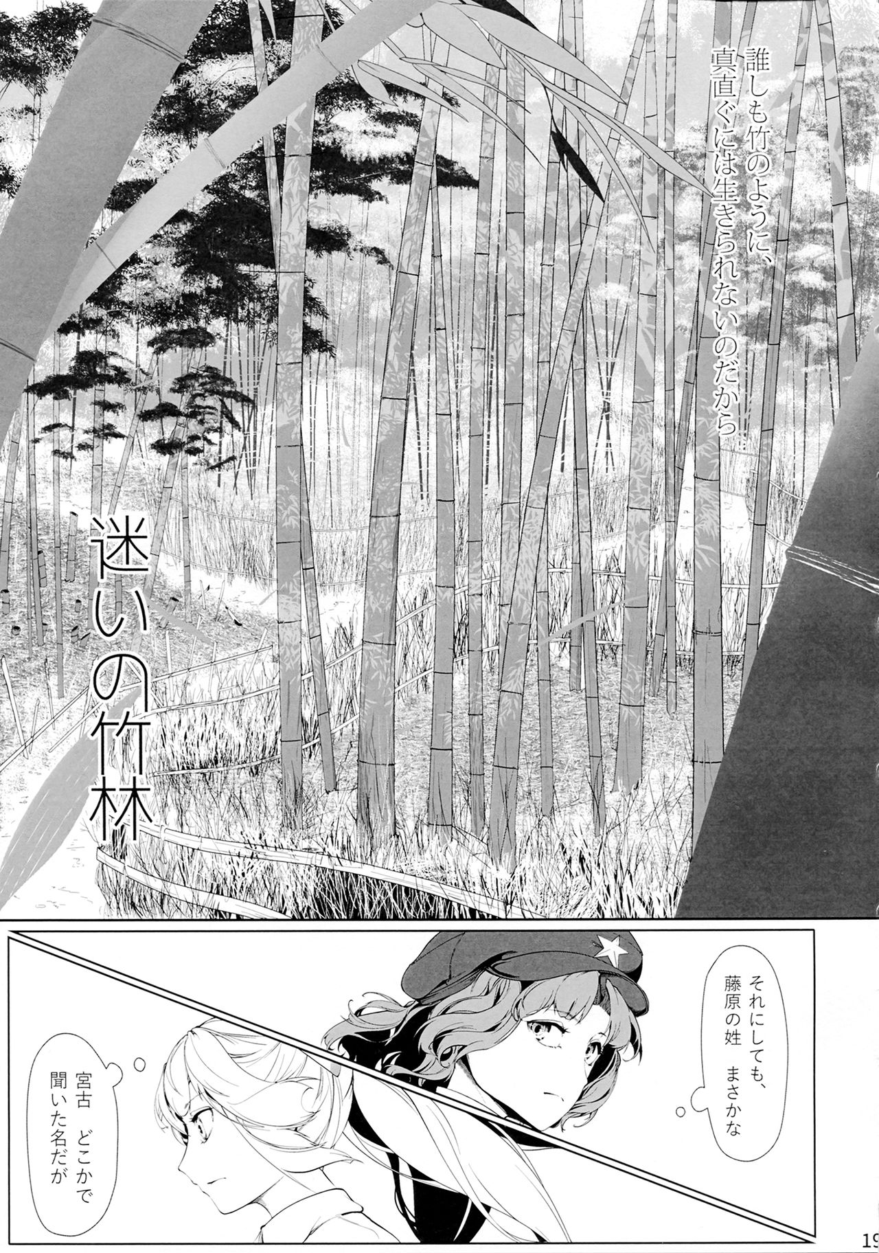 Miyako Hyakkei Chukan - Page 18