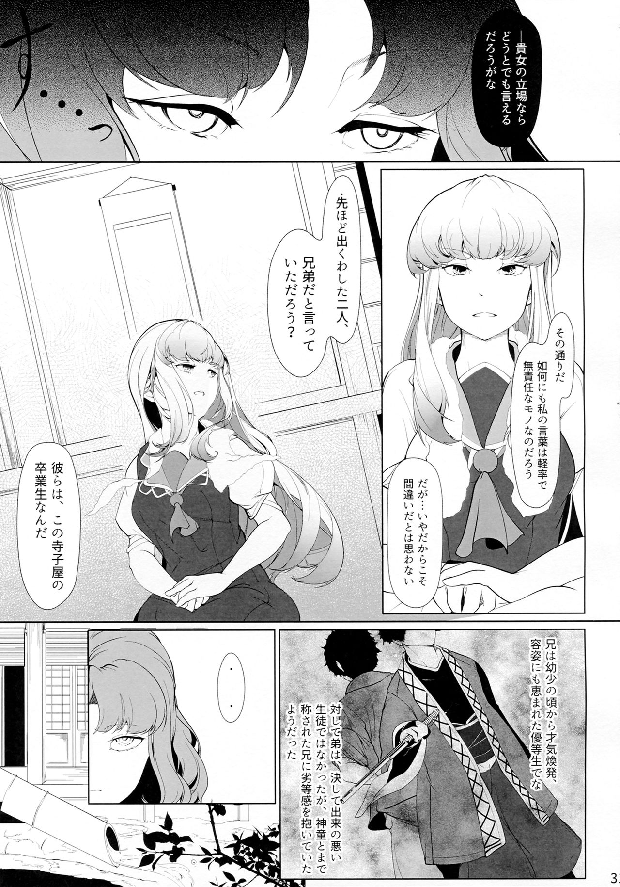 Miyako Hyakkei Chukan - Page 30