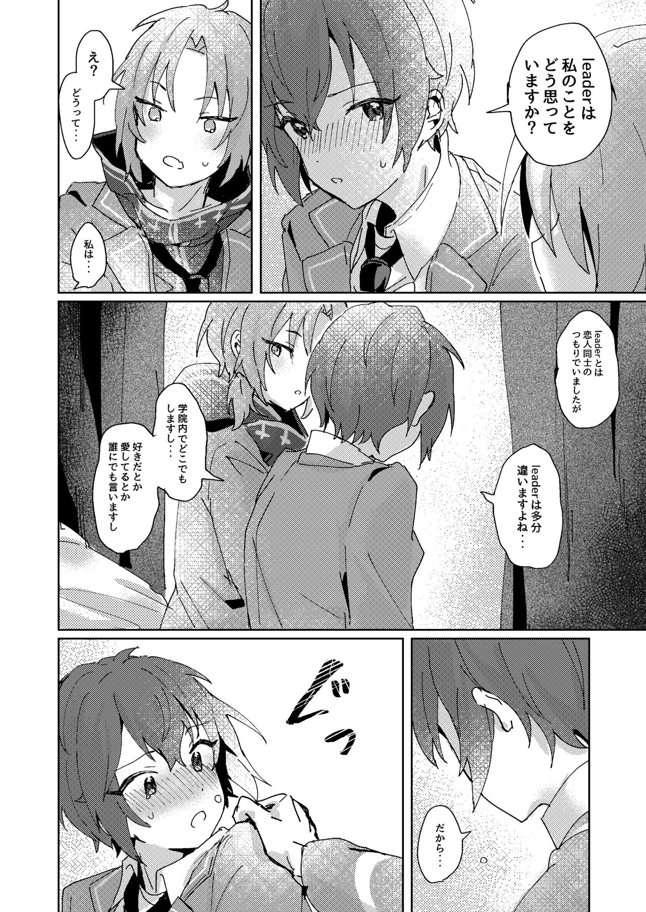 Nani mo Shite Kudasaranai no desu ka? - Page 25