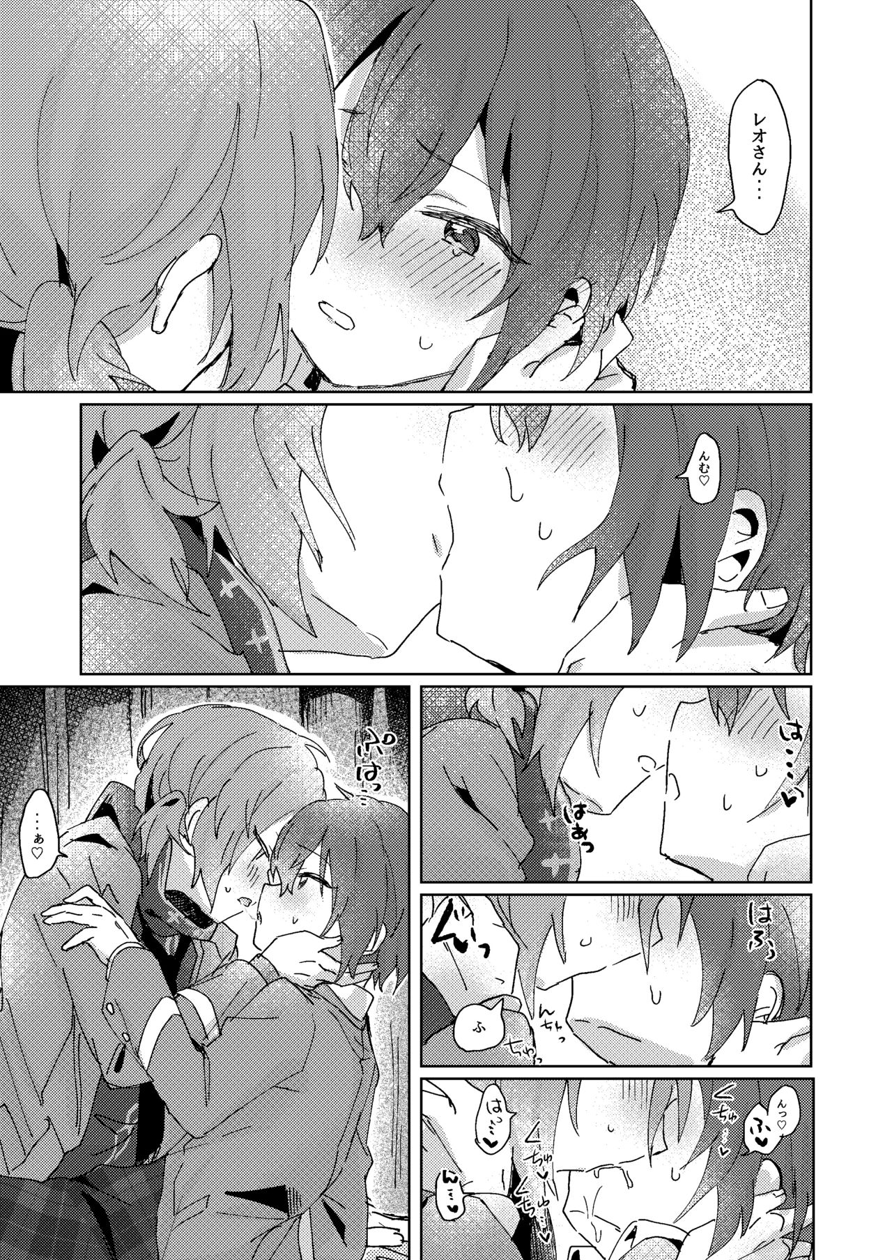 Nani mo Shite Kudasaranai no desu ka? - Page 28