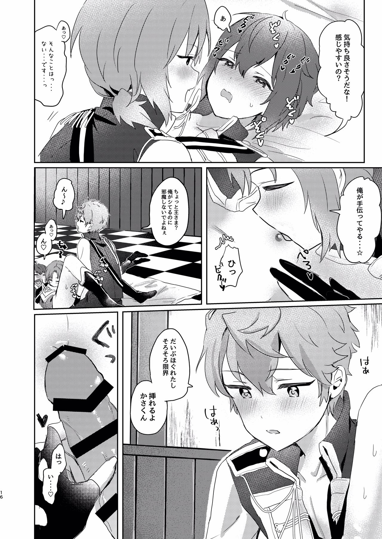 Tsukikkiri LESSON - Page 14