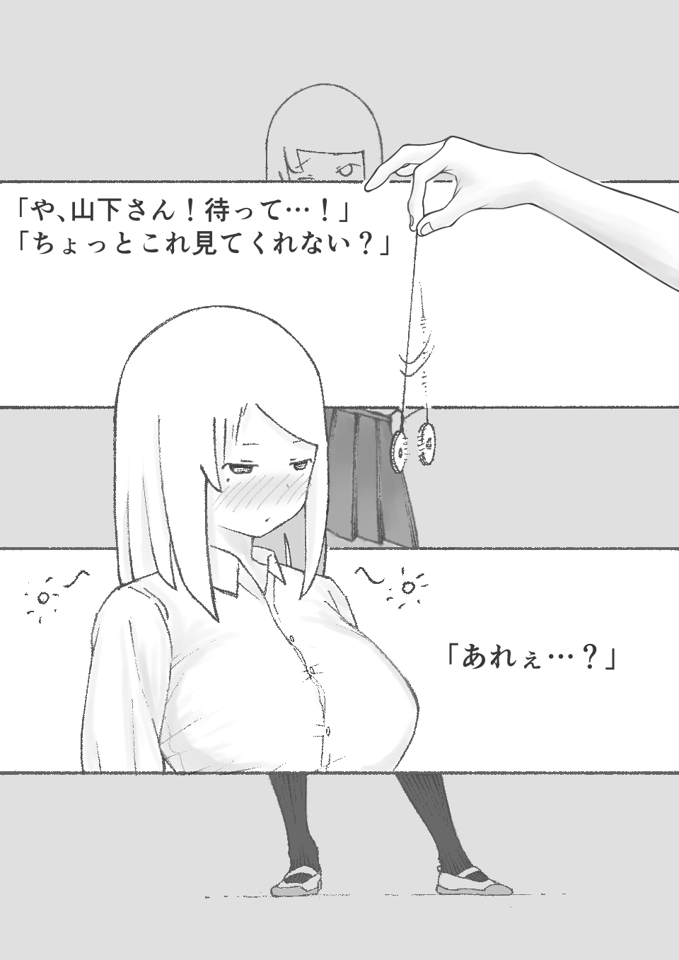 【3作品】陽キャJK催眠にかかる - Page 12