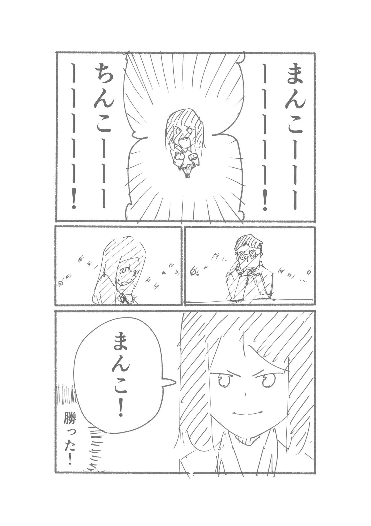 【3作品】陽キャJK催眠にかかる - Page 63