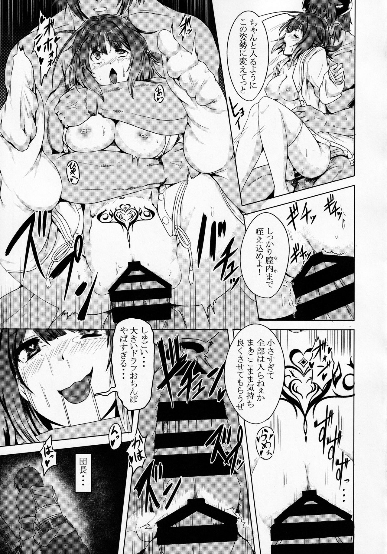 Vikala to Issho ni In-topia - Page 18