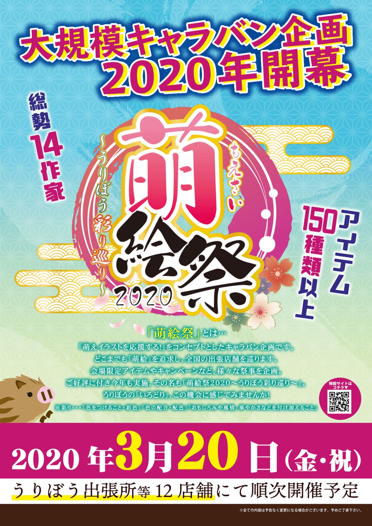 Monthly UriboZakkaTen Jan.31,2020 - Page 41