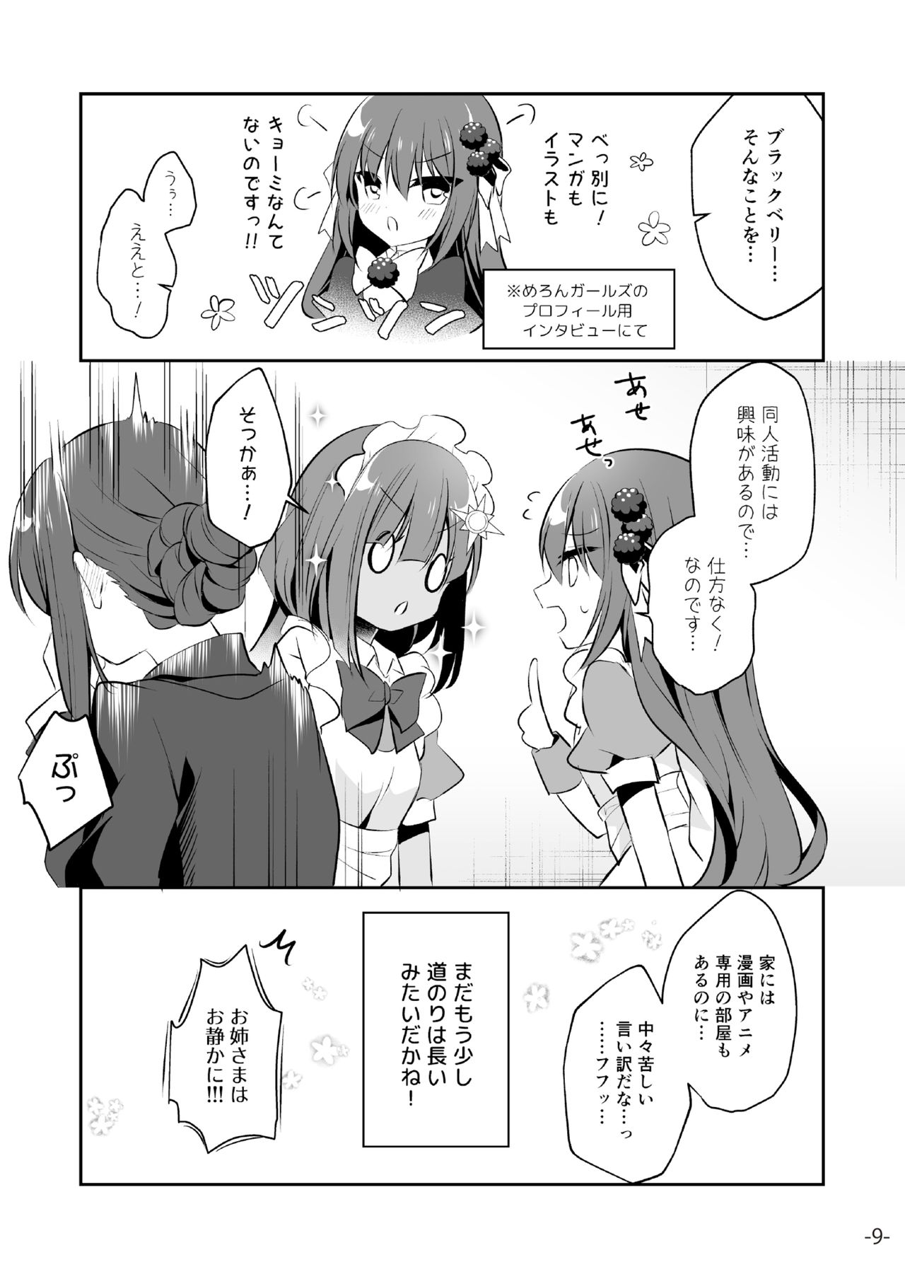 Monthly UriboZakkaTen Jan.31,2020 - Page 44