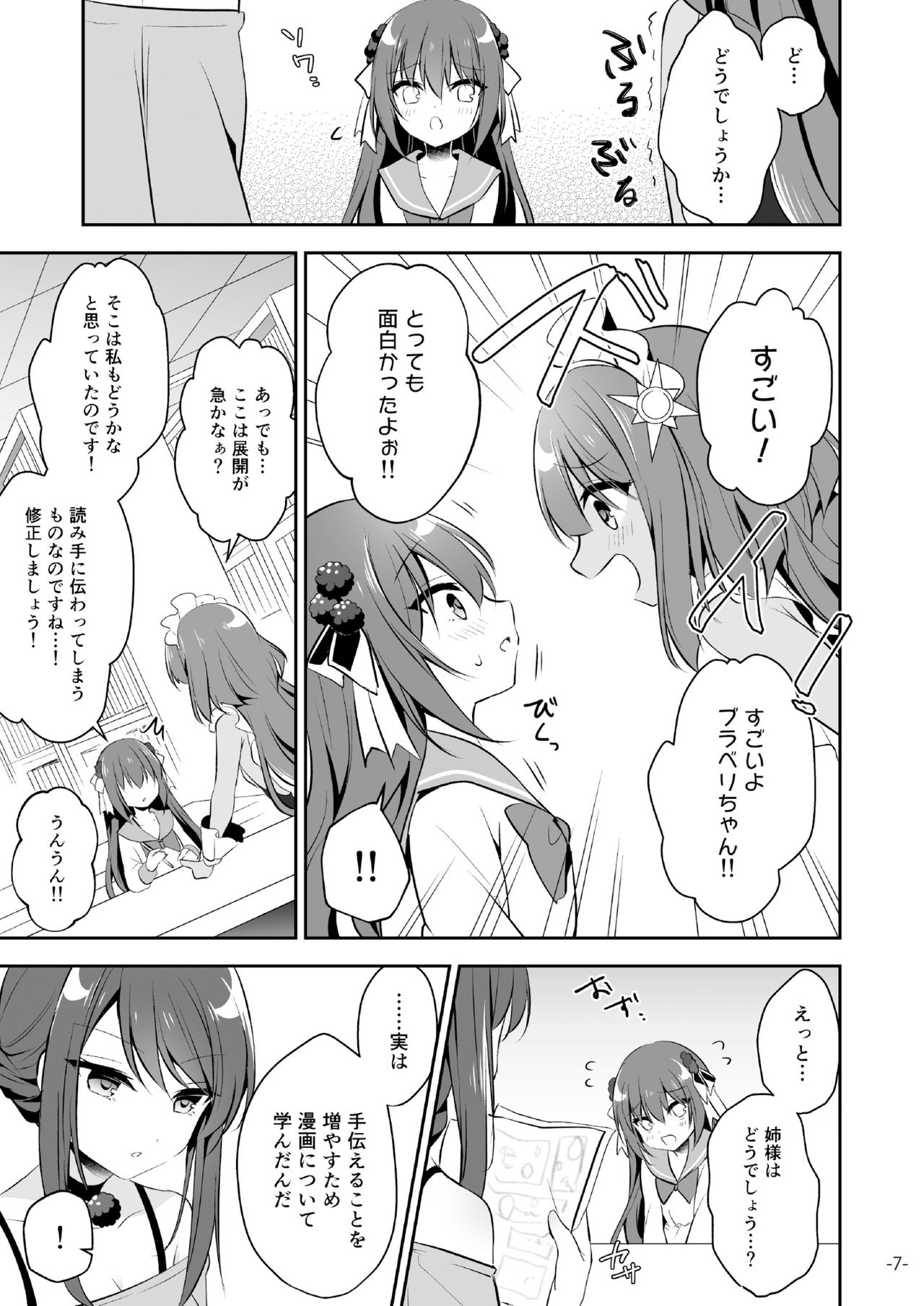 Monthly UriboZakkaTen Feb.28,2020 - Page 36