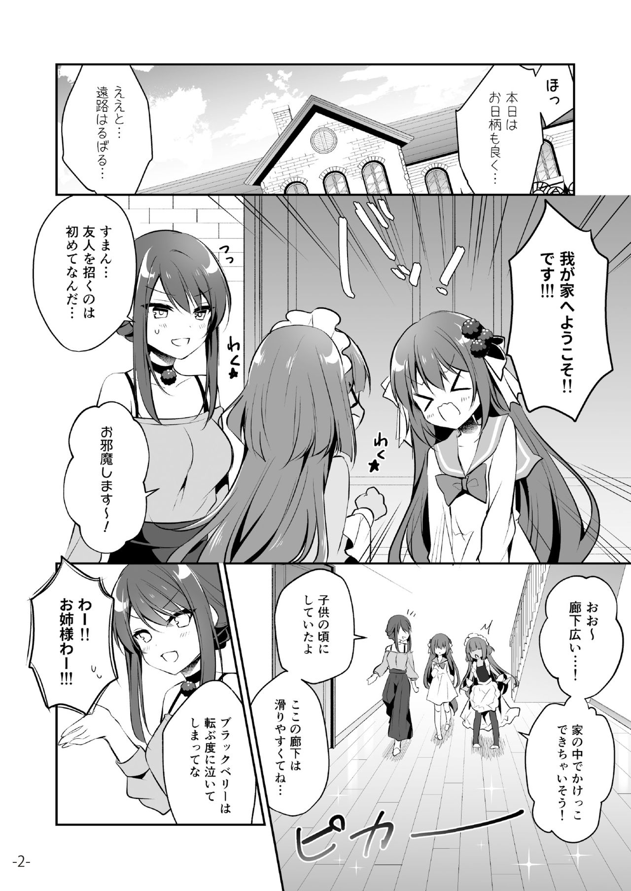 Monthly UriboZakkaTen Feb.28,2020 - Page 41