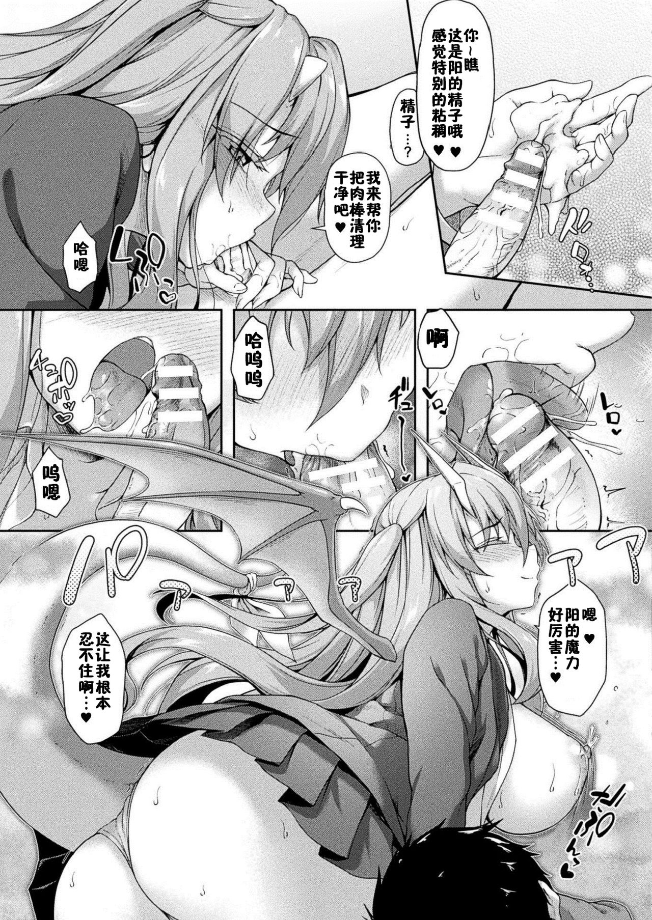 Stairway to hell or heaven!? Ch. 1-4 - Page 32
