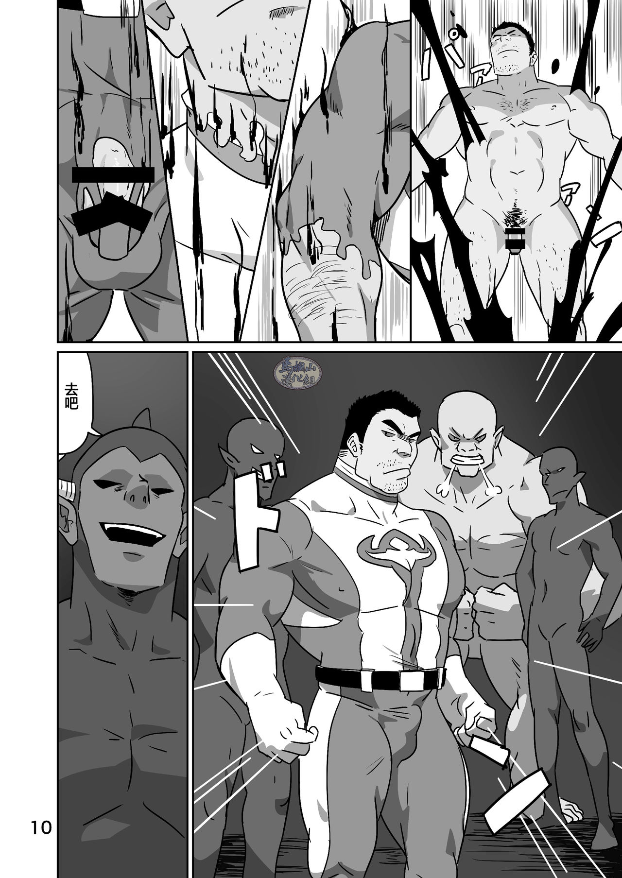 Ryman Hero - Page 9