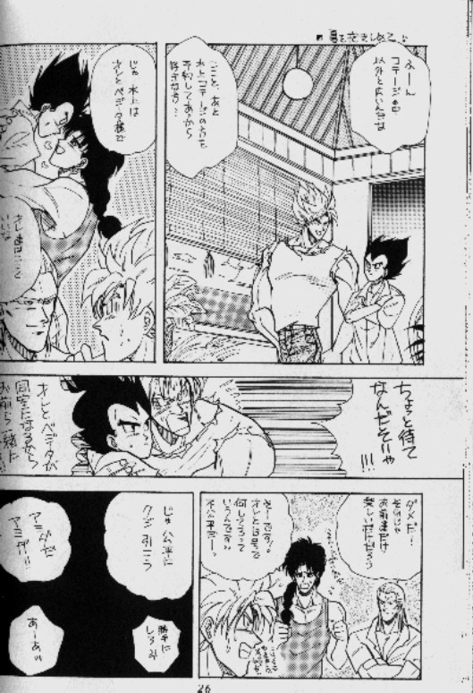 Koko Dake No Futari!! - Page 25