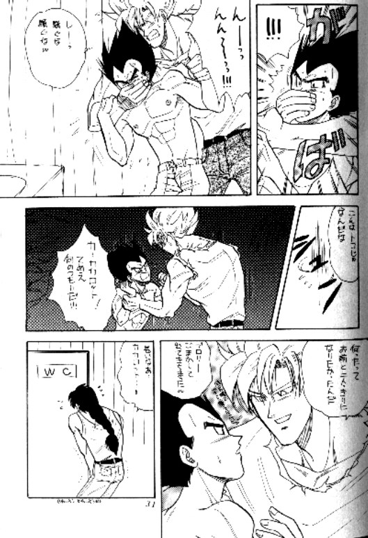 Koko Dake No Futari!! - Page 30