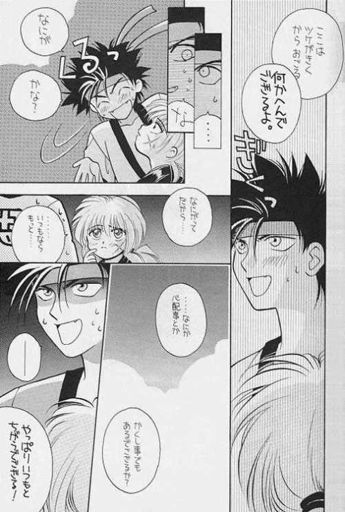 Rurouni de Gozaru Yo. 2 - Page 12