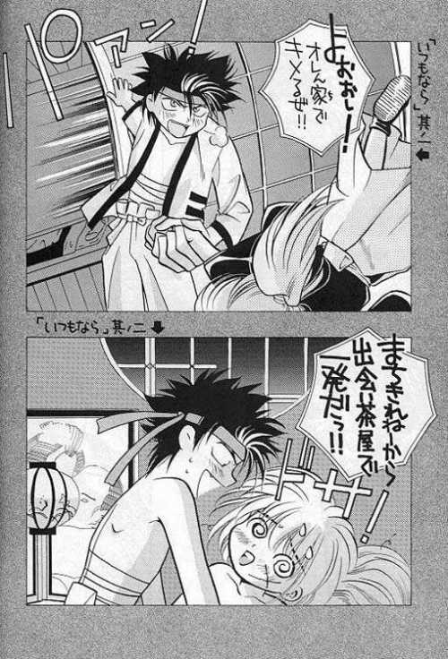 Rurouni de Gozaru Yo. 2 - Page 13