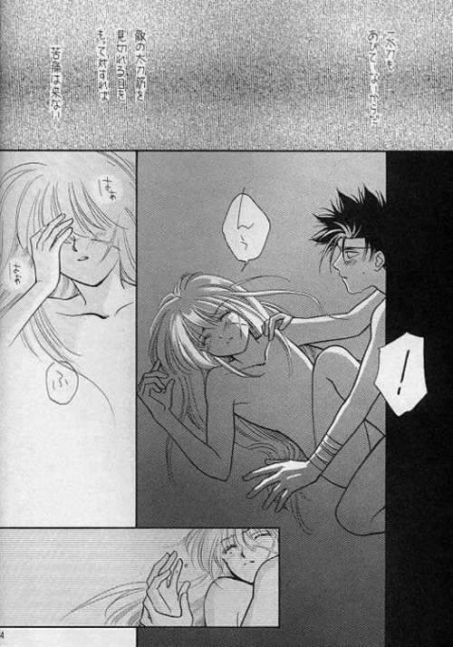 Rurouni de Gozaru Yo. 2 - Page 25