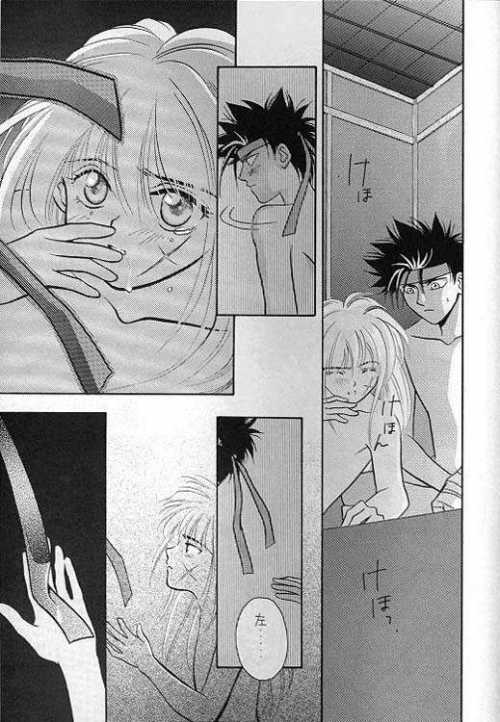 Rurouni de Gozaru Yo. 2 - Page 28