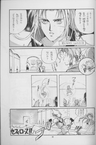 Tengoku Yori Yaban - Page 17