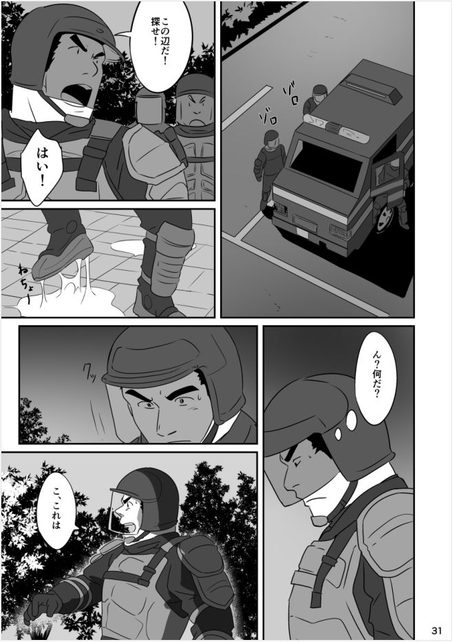 Hero wa Koukousei!? - Page 30