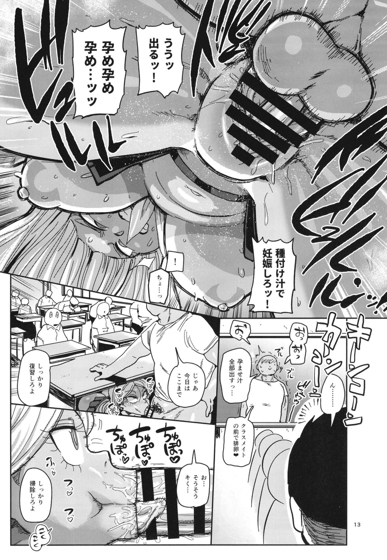 Sono 1-shuukan, Teikou Shite wa Ikenai. - Page 13