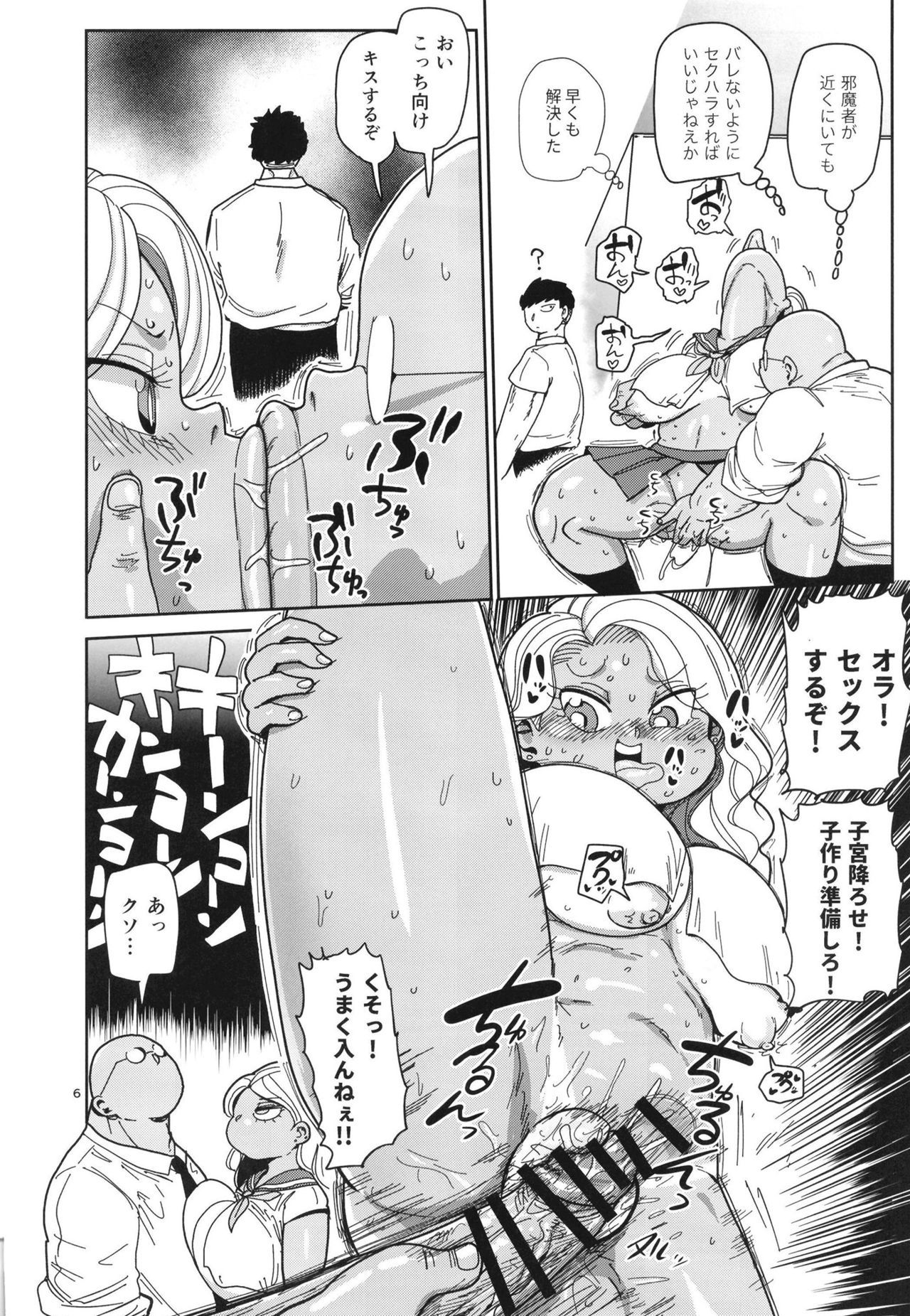 Preview page 6
