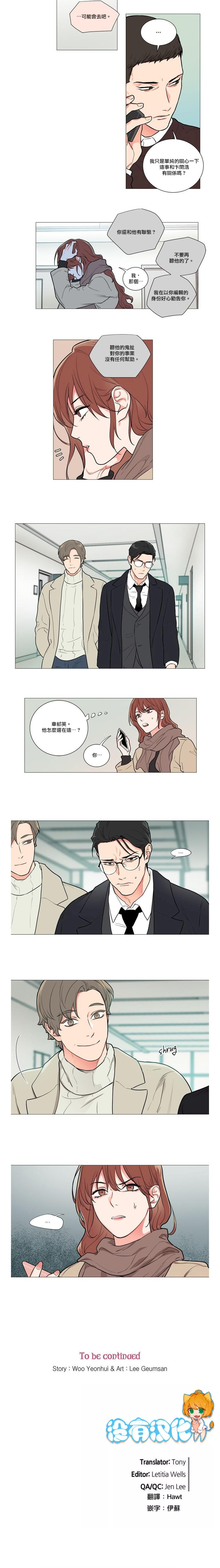 Sadistic Beauty | 虐美人 Ch.52-58 - Page 34