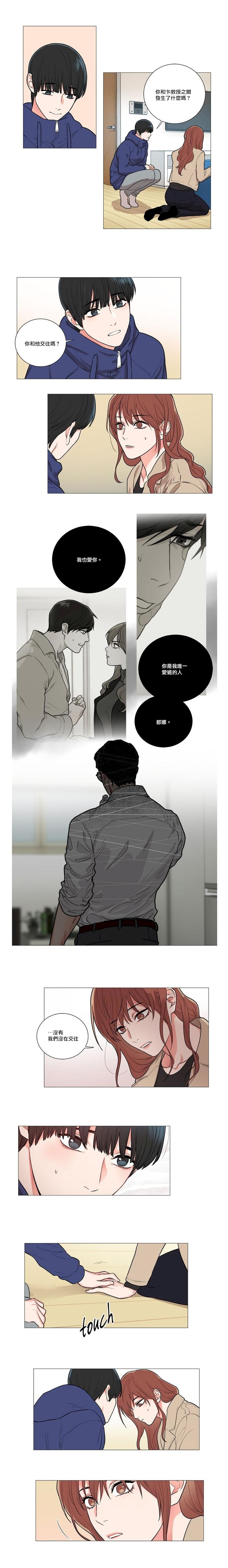 Sadistic Beauty | 虐美人 Ch.52-58 - Page 39