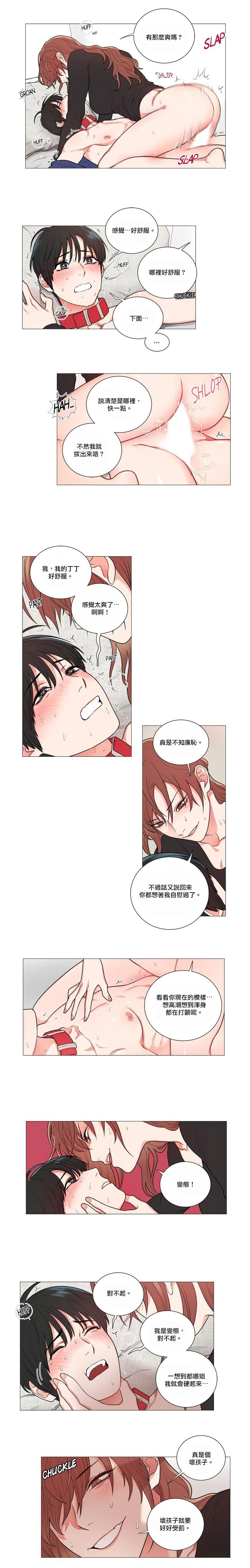 Sadistic Beauty | 虐美人 Ch.52-58 - Page 50