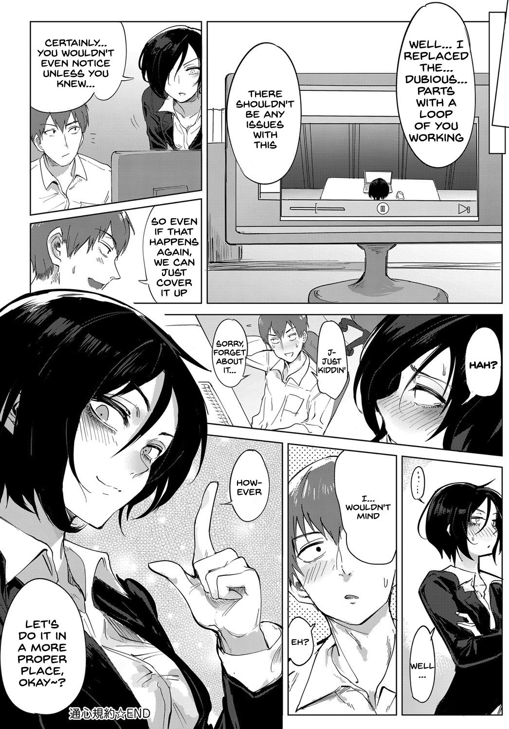Tsushin Kiyaku - Page 20