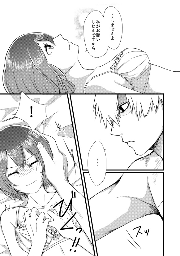 Engrave - Page 13