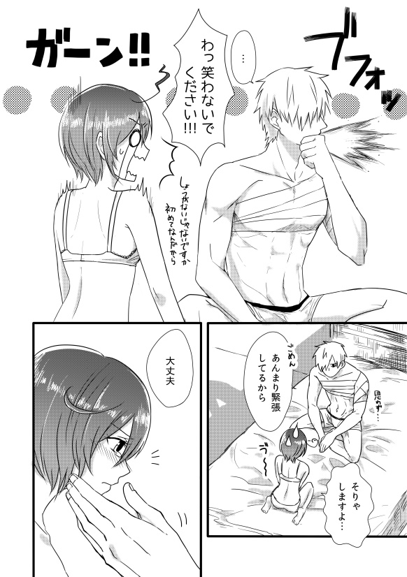 Engrave - Page 14