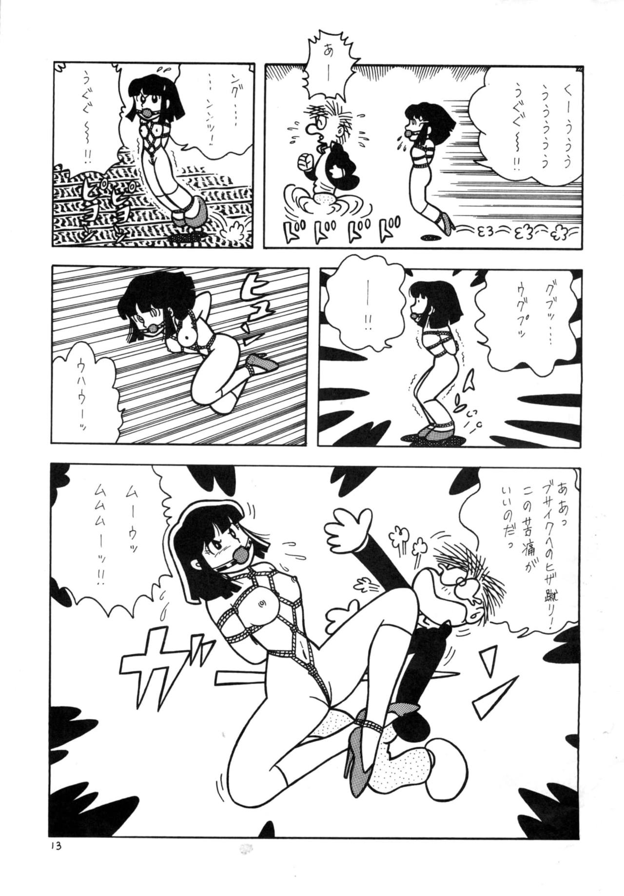 GAGS! 21 Hai Mawaru Kyoufu - Page 13