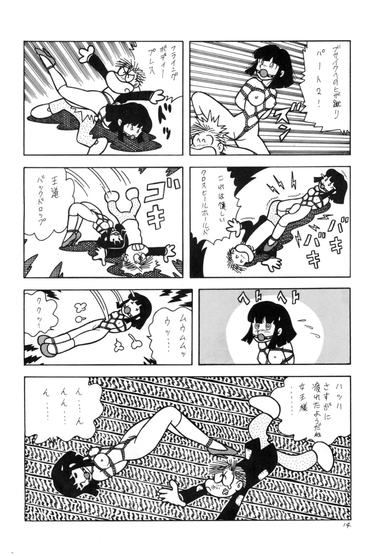 GAGS! 21 Hai Mawaru Kyoufu - Page 14