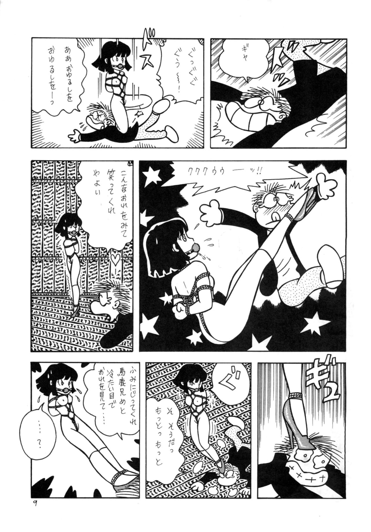 GAGS! 21 Hai Mawaru Kyoufu - Page 9