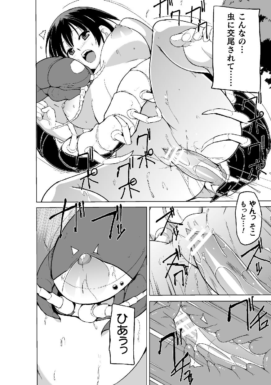 Shunkan Ch. 4 - Page 18