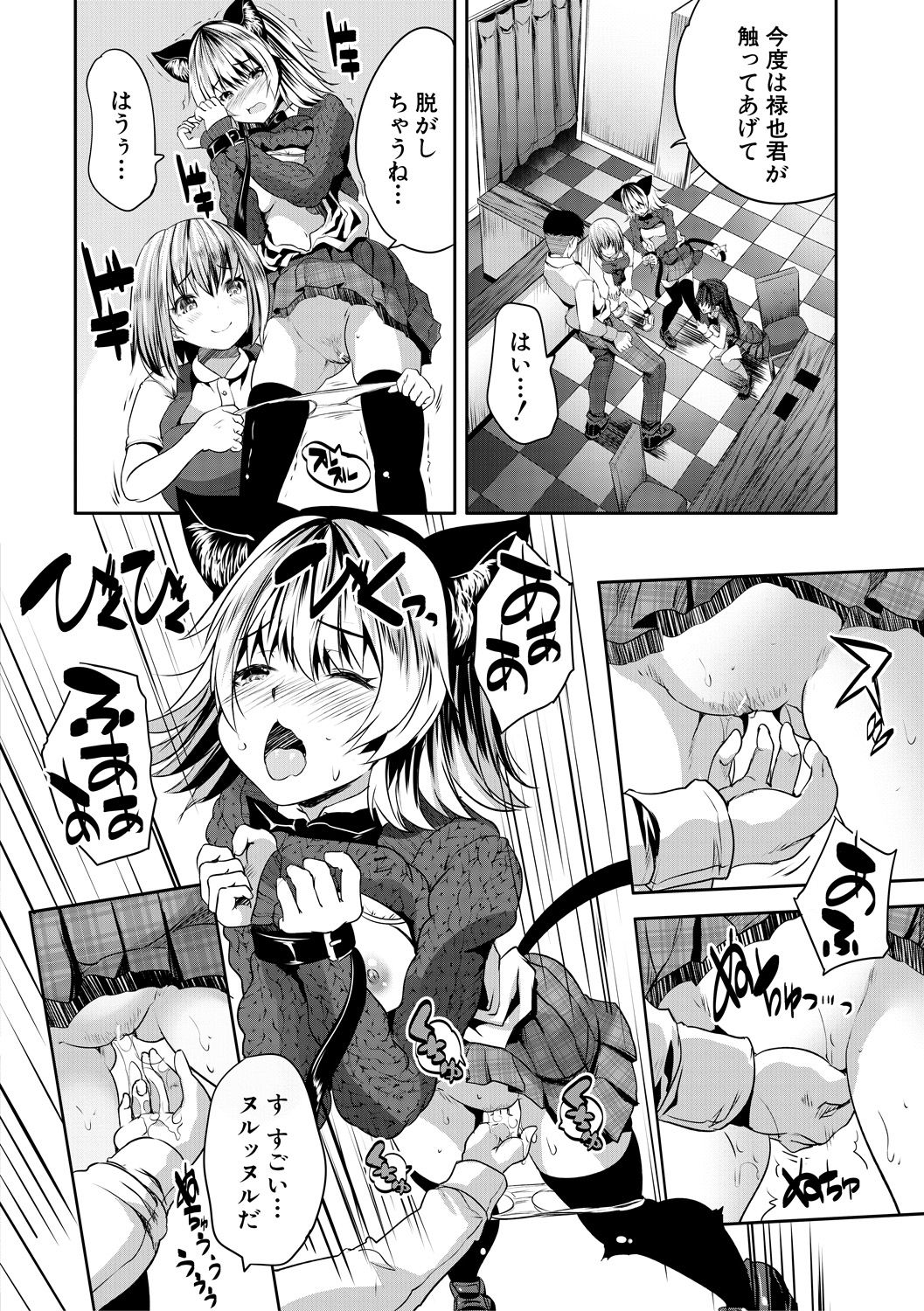 Sakusei Bitch Girls - Page 166
