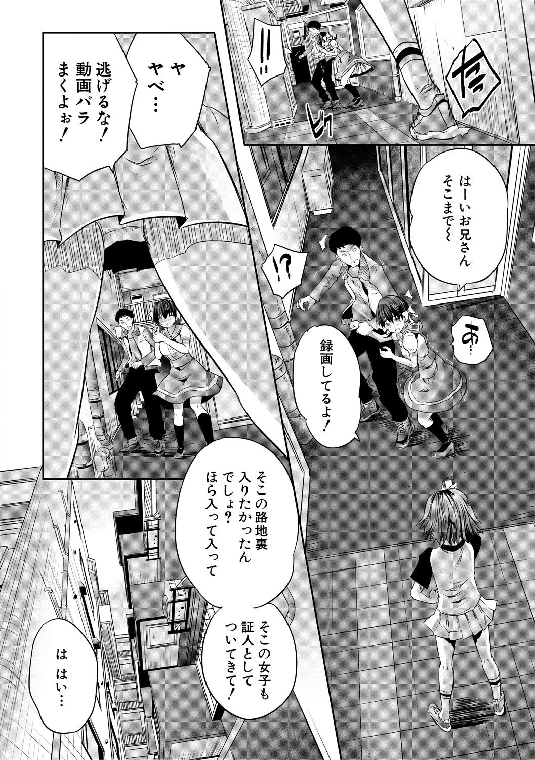 Sakusei Bitch Girls - Page 36